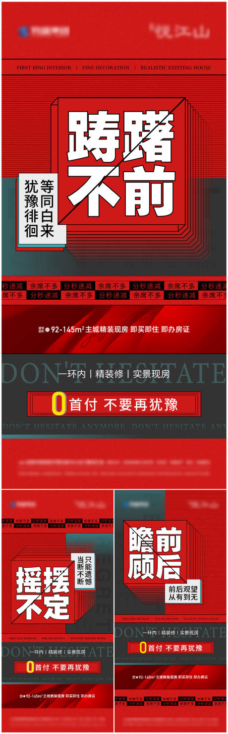 源文件下载【政策海报】编号：35280019277431695