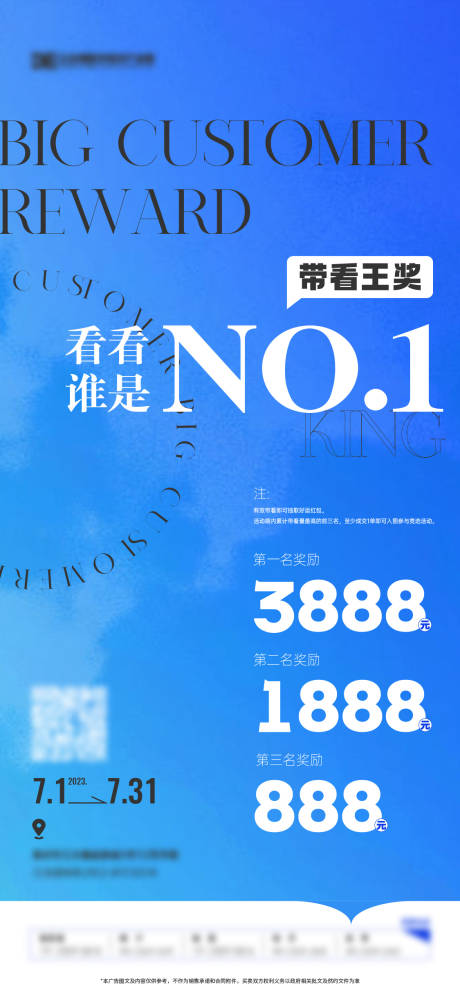 源文件下载【地产中介带看海报】编号：77870019555838952