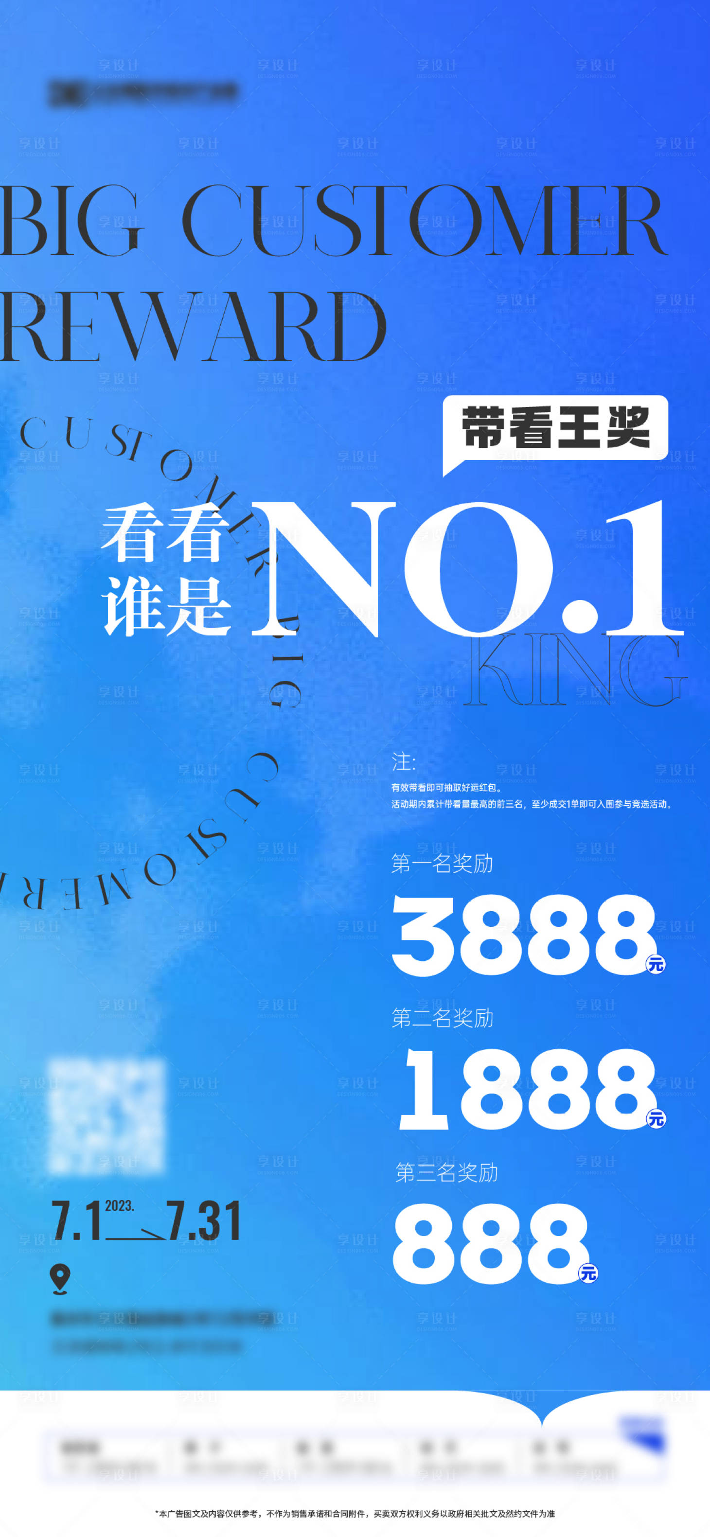 源文件下載【享設計】搜索編號：77870019555838952【地產中介帶看海報】