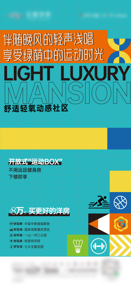 源文件下載【享設計】搜索編號：51640019420731794【配套價值刷屏海報】