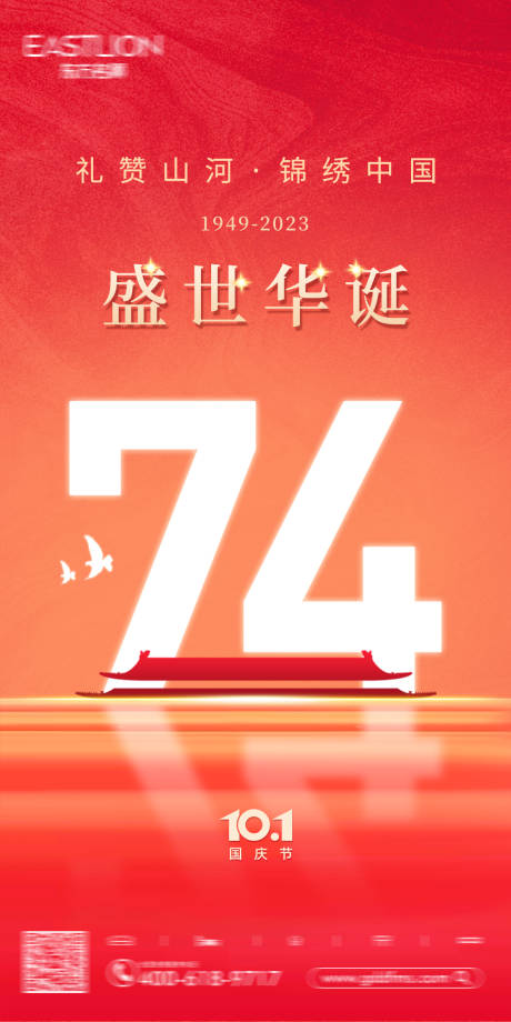 源文件下载【国庆节】编号：15750019588159206