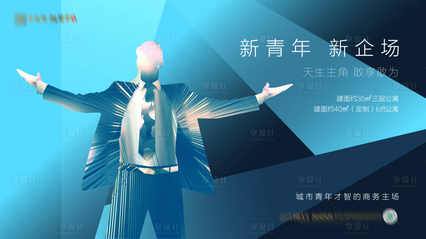 源文件下載【享設計】搜索編號：17090019347763848【地產 】