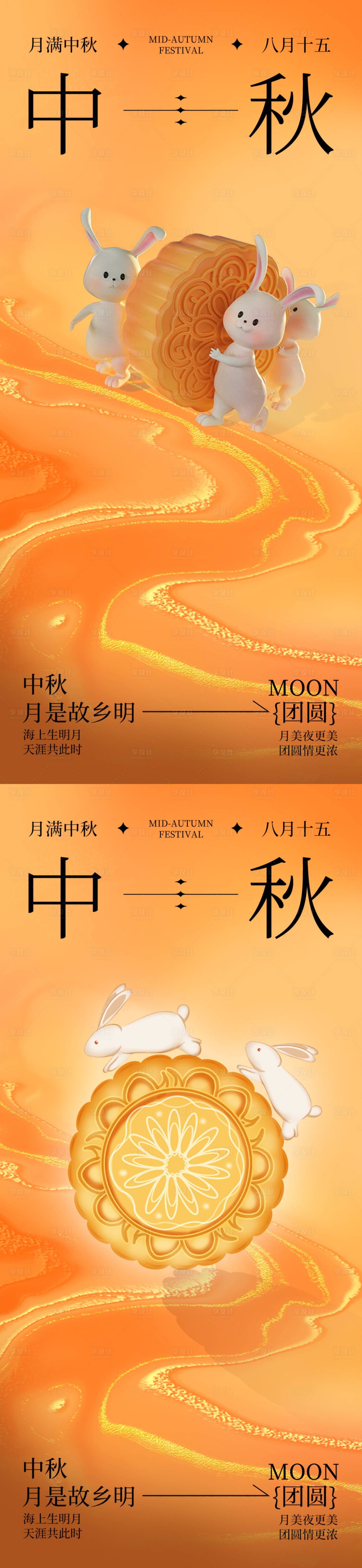 源文件下载【享设计】搜索编号：34970019253791164【地产中秋节海报】