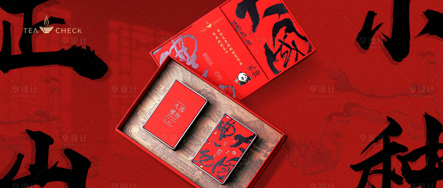 源文件下載【茶葉封面banner】編號：67070019519572009