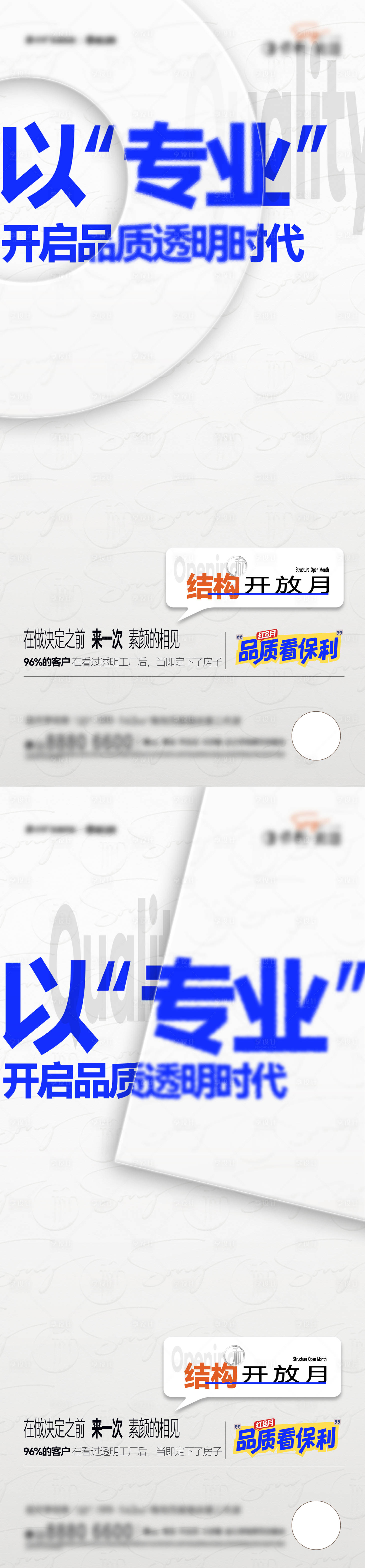 源文件下载【地产海报】编号：71800019480742740
