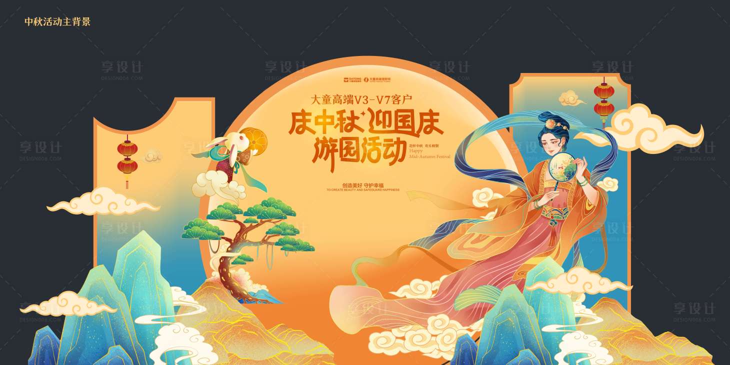 源文件下载【享设计】搜索编号：49440019494785957【庆中秋迎国庆游园活动堆头美陈】