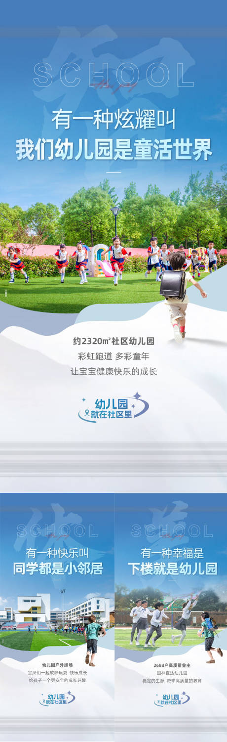 源文件下载【地产配套价值点海报】编号：63520019571604715