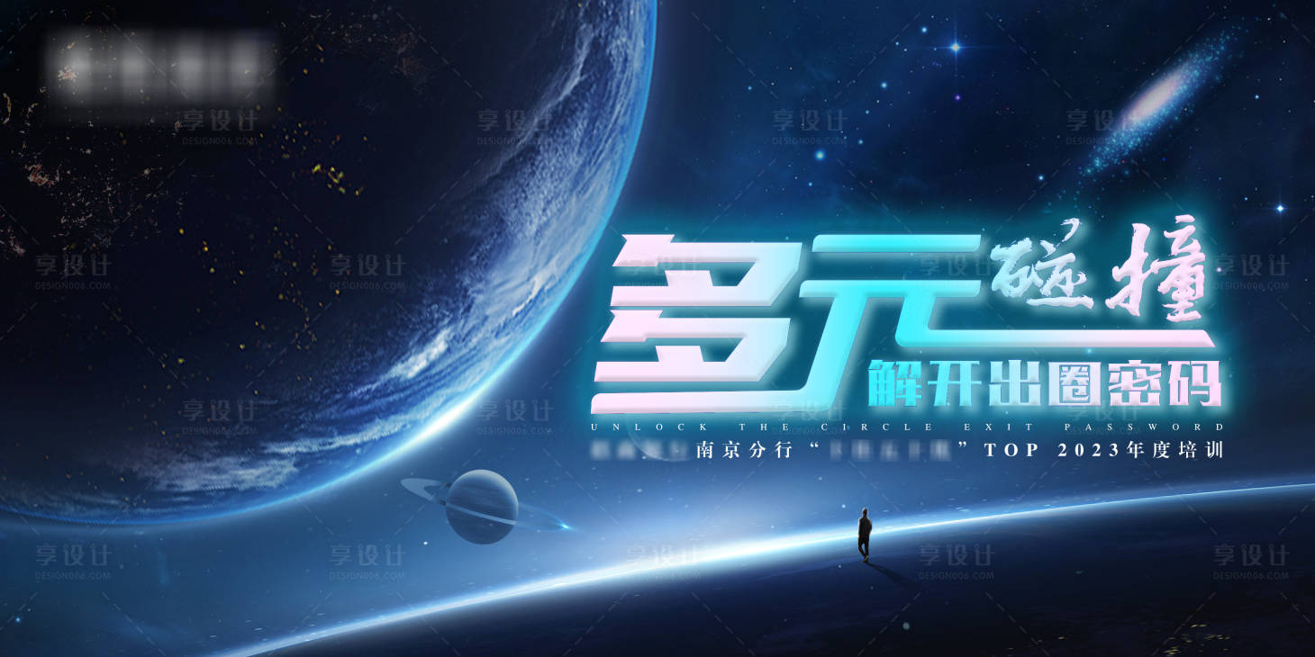 源文件下載【享設計】搜索編號：11240019586771382【科技海報】