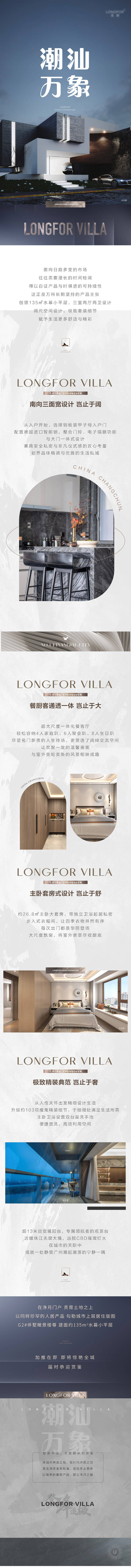 源文件下载【享设计】搜索编号：51850019404743540【推文长图】