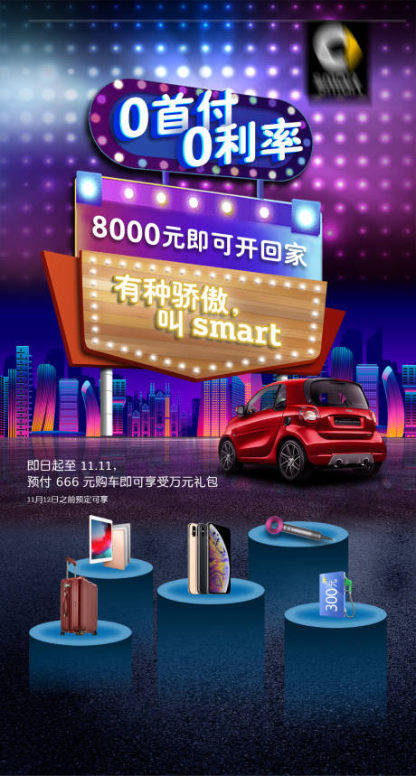 源文件下载【汽车海报】编号：36430019356042472