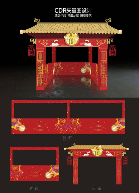 源文件下载【月饼展台美陈】编号：88250019380902013