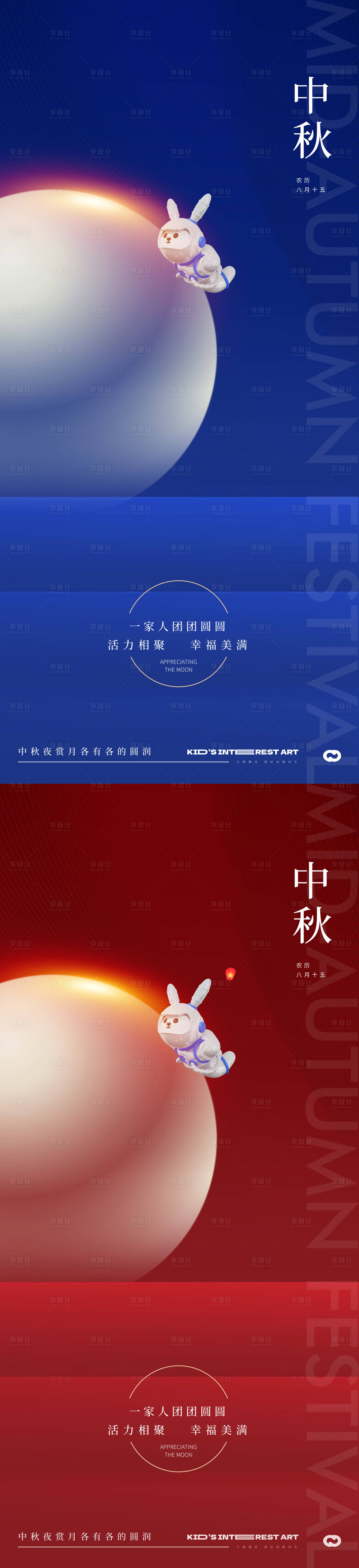 源文件下載【享設計】搜索編號：31770019241812166【中秋節太空月球兔子海報】