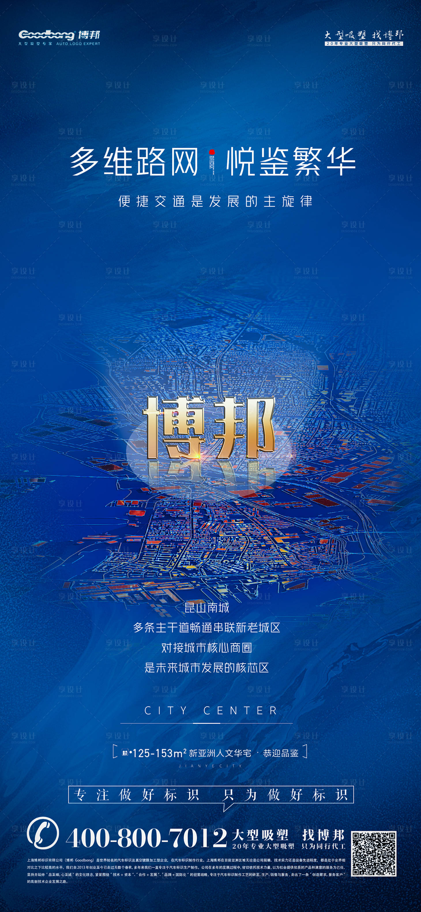 源文件下载【享设计】搜索编号：84800019196835260【地标】
