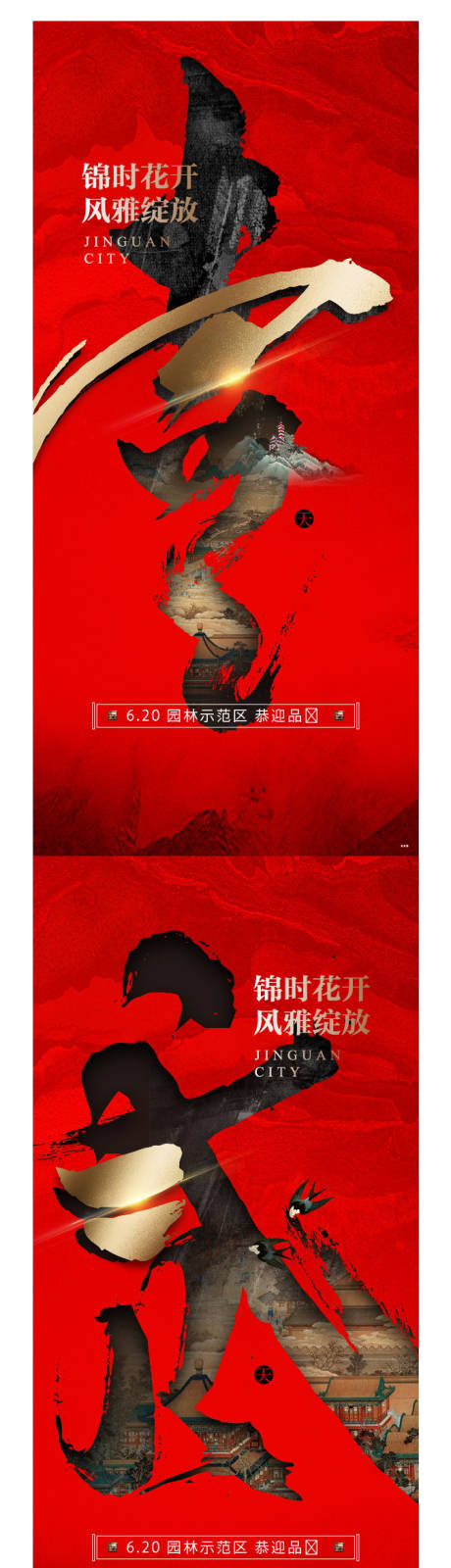 源文件下载【享设计】搜索编号：75470019404961576【倒计时海报】