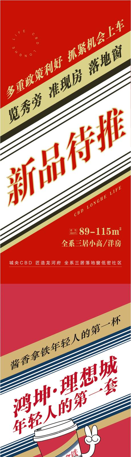 源文件下载【创意咖啡热度系列海报】编号：45260019170348397