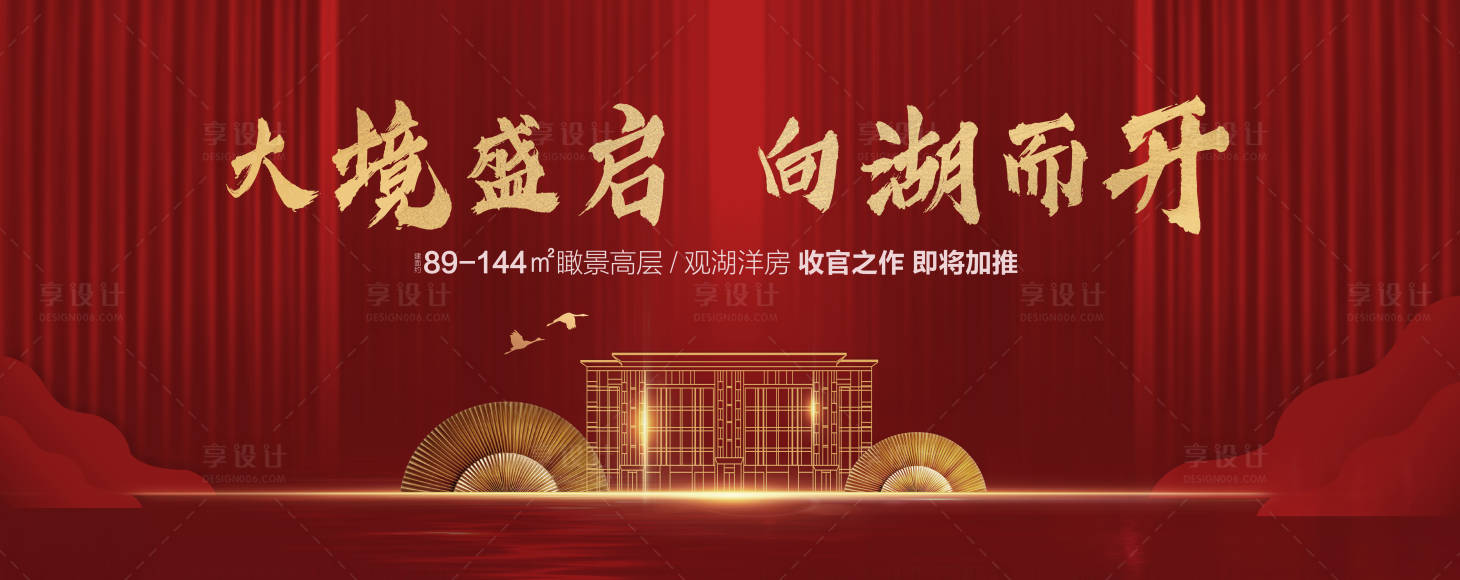 源文件下載【享設計】搜索編號：56670019466774948【高端地產背景板】