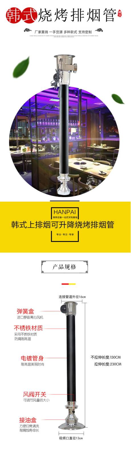 源文件下载【排烟管电商详情】编号：33720019593504900