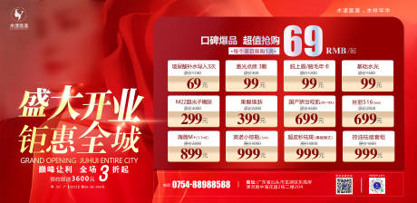 源文件下载【开业活动背景板】编号：18750019256904946