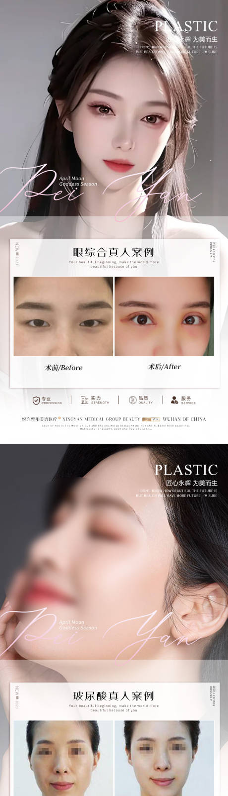 源文件下载【享设计】搜索编号：85230019408559508【整形简约案例】