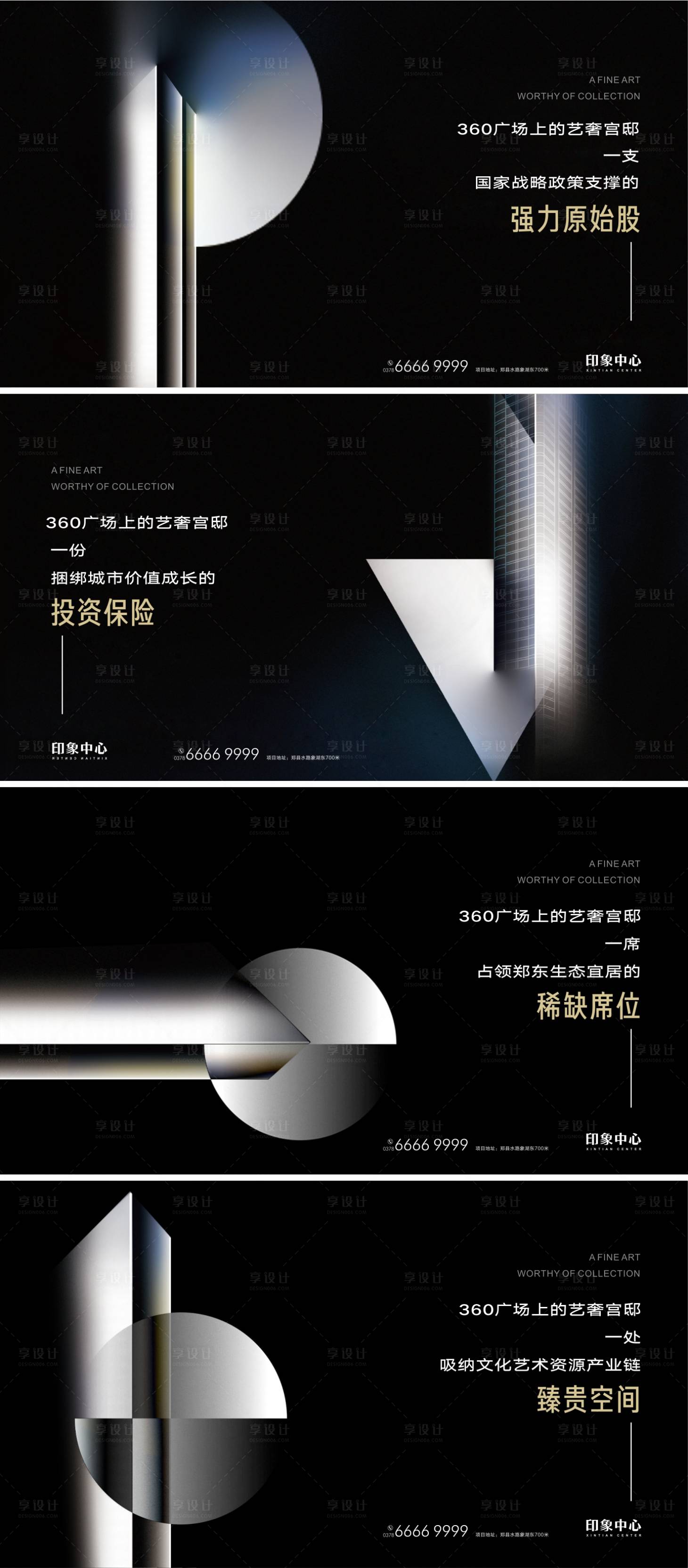 源文件下载【地产品质形象海报】编号：79670019277456185