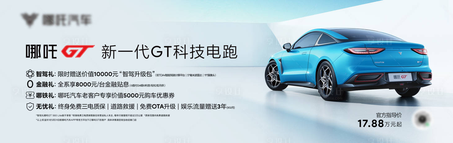 源文件下载【享设计】搜索编号：87330019504741303【车展背景板】