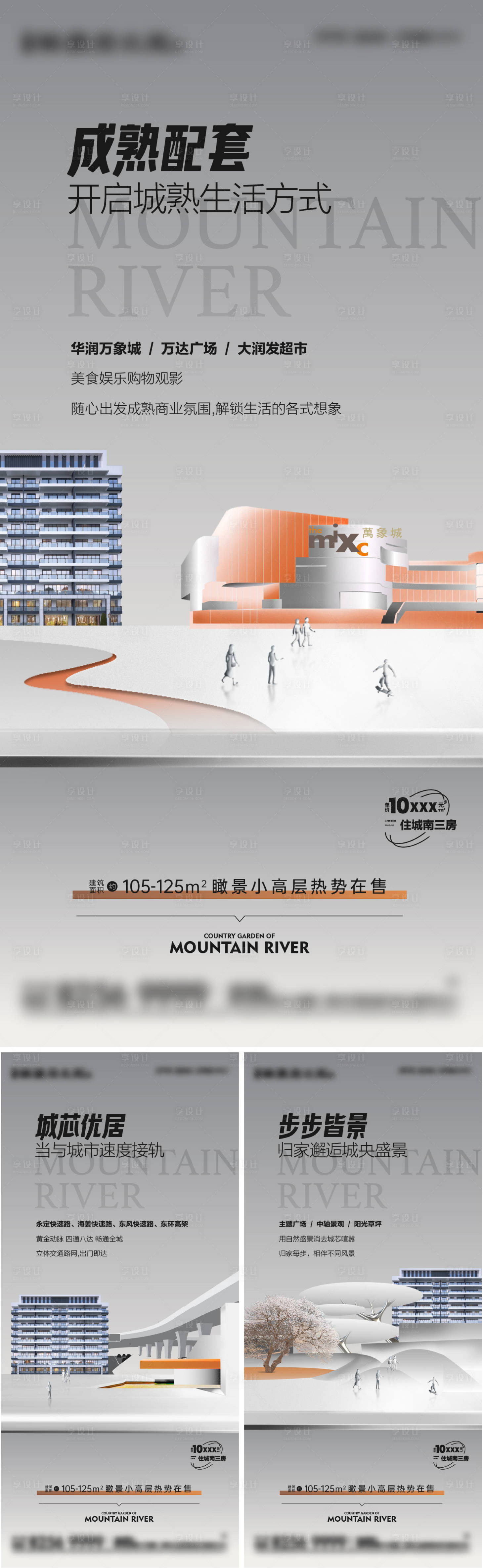 源文件下载【享设计】搜索编号：37000019127088430【配套系列价值】