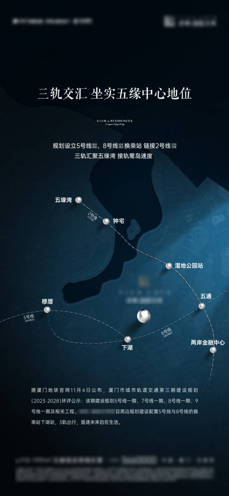 源文件下载【交通地铁】编号：82740019329368026