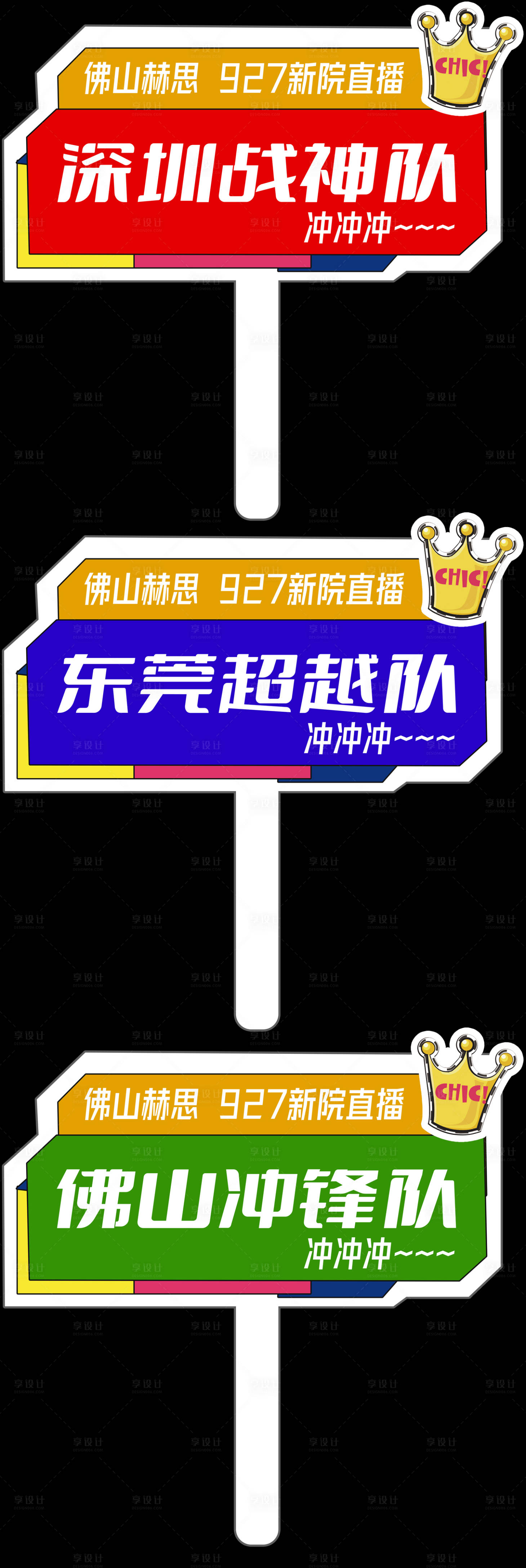 源文件下载【享设计】搜索编号：72140019452211984【手举牌】