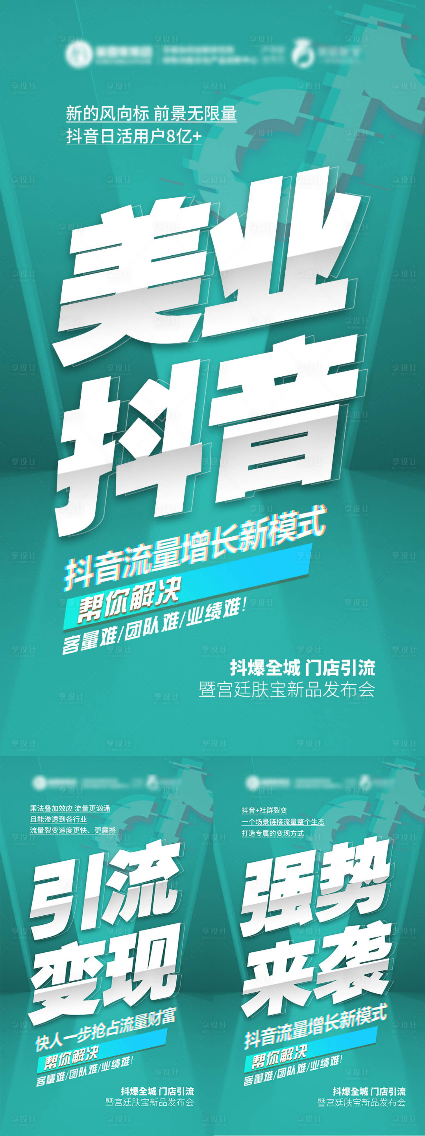 源文件下载【护肤品系列】编号：88070019237152876