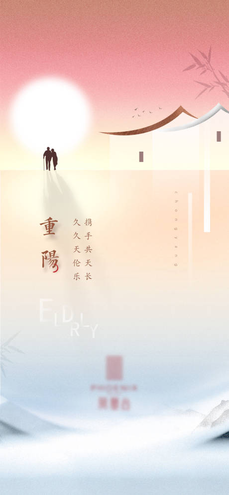 源文件下载【地产节气日刷屏海报】编号：51060019318276008