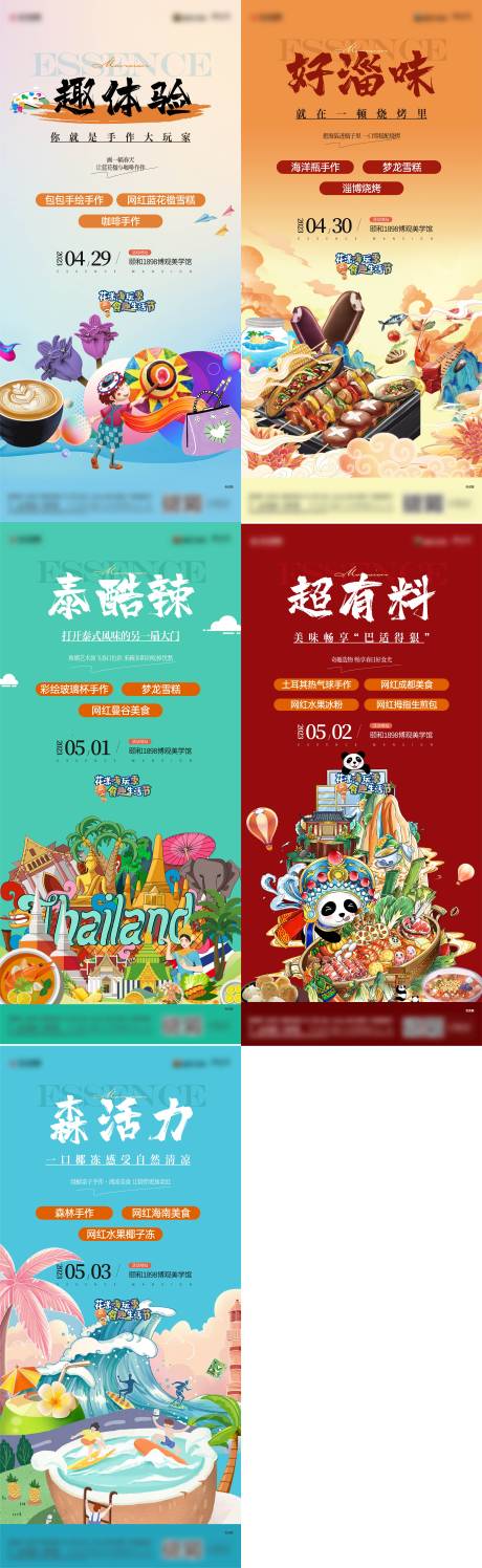 源文件下载【五一 】编号：39490019199421748