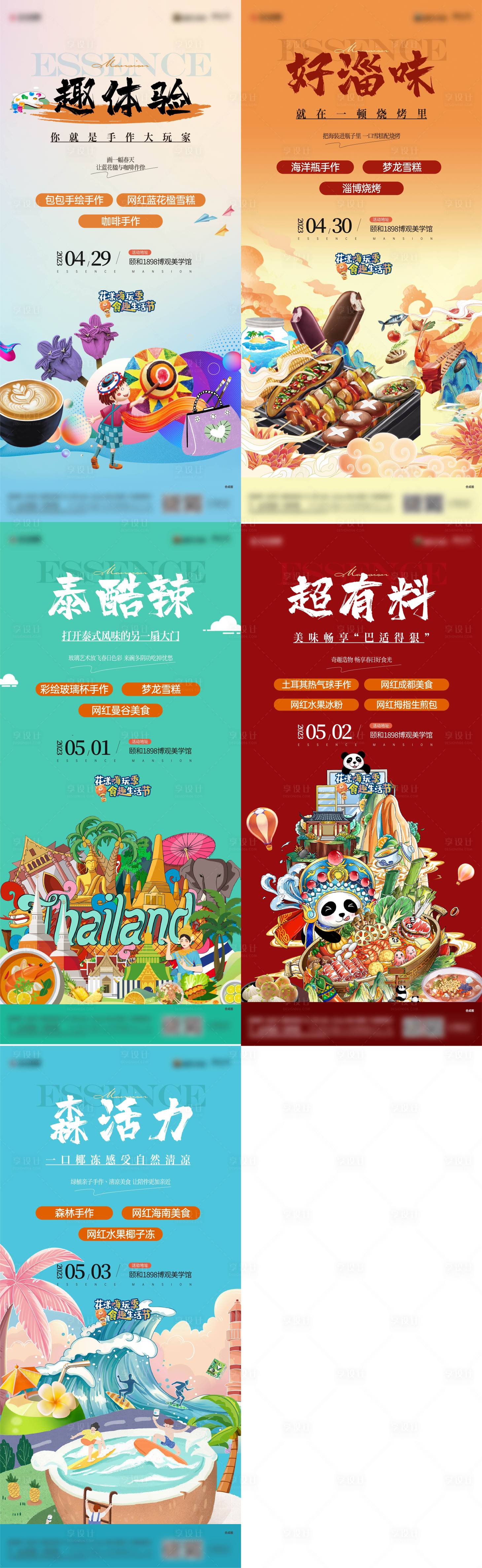 源文件下载【享设计】搜索编号：39490019199421748【五一 】