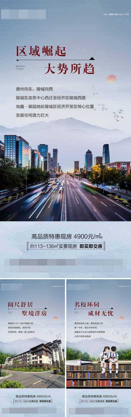 源文件下載【享設計】搜索編號：16050019287259898【地產價值點海報】