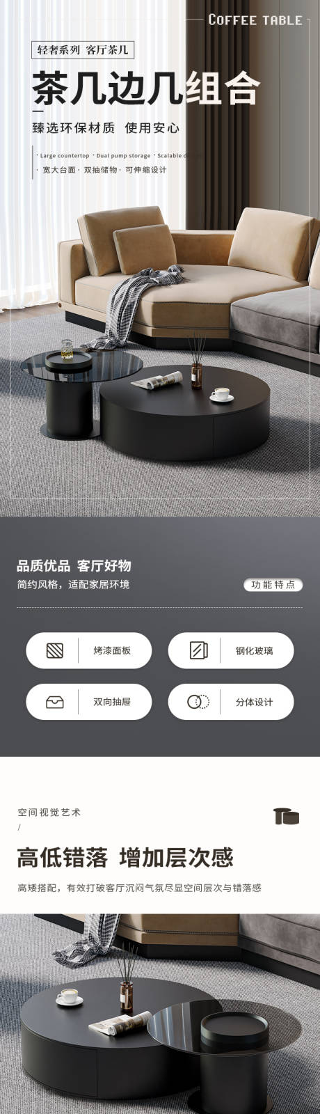 源文件下载【茶几详情页】编号：93040019110147298