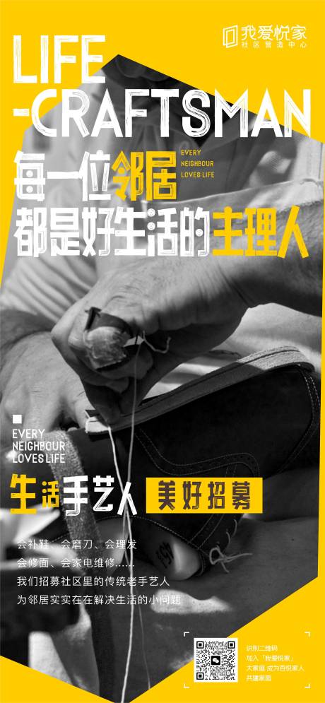 源文件下载【生活主理人价值海报】编号：46660019165949161