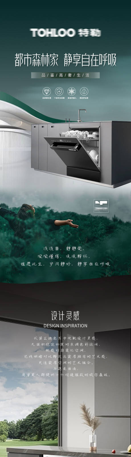 源文件下载【集成灶公众号长图】编号：20230914083821368