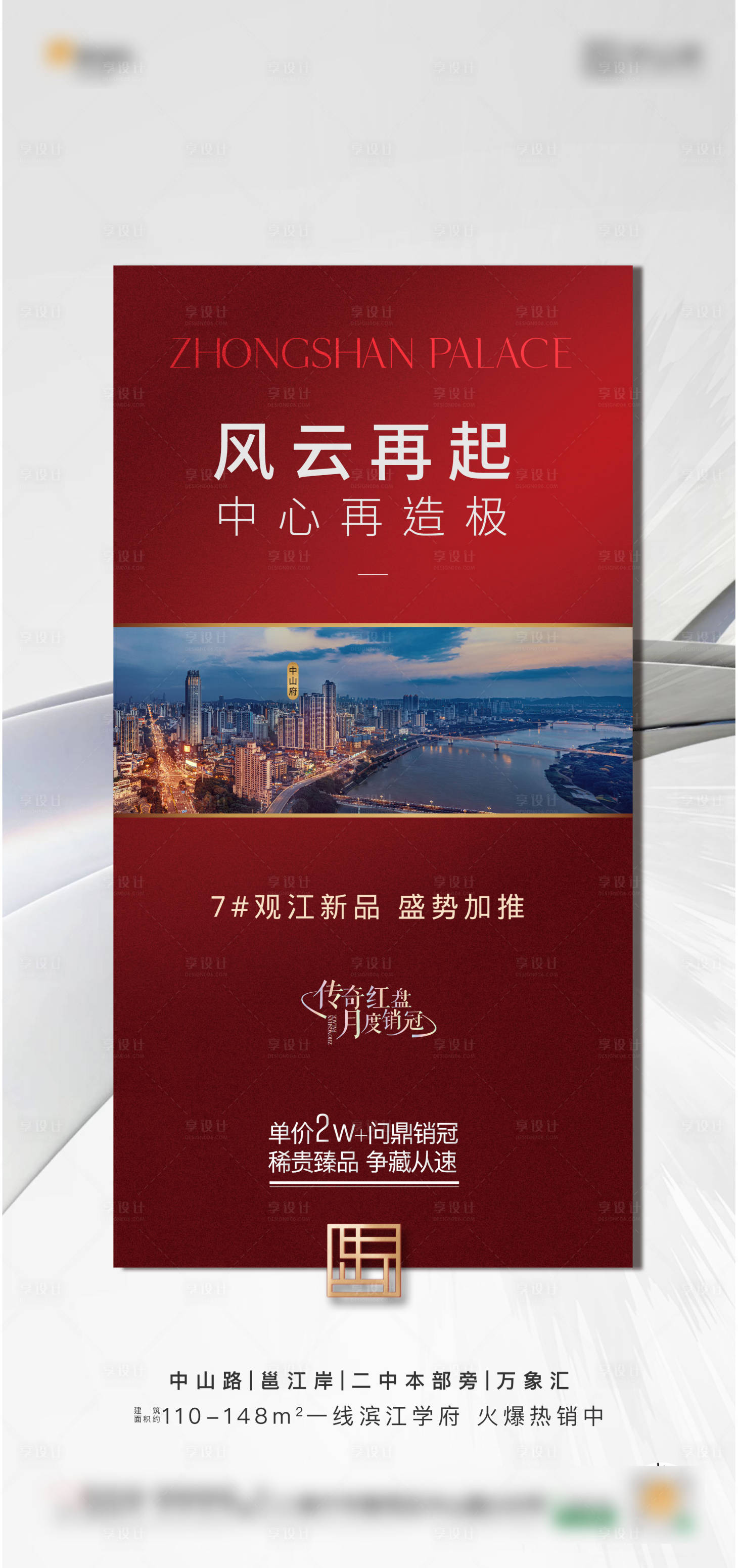 源文件下载【地产加推价值刷屏就能】编号：66600019403698996