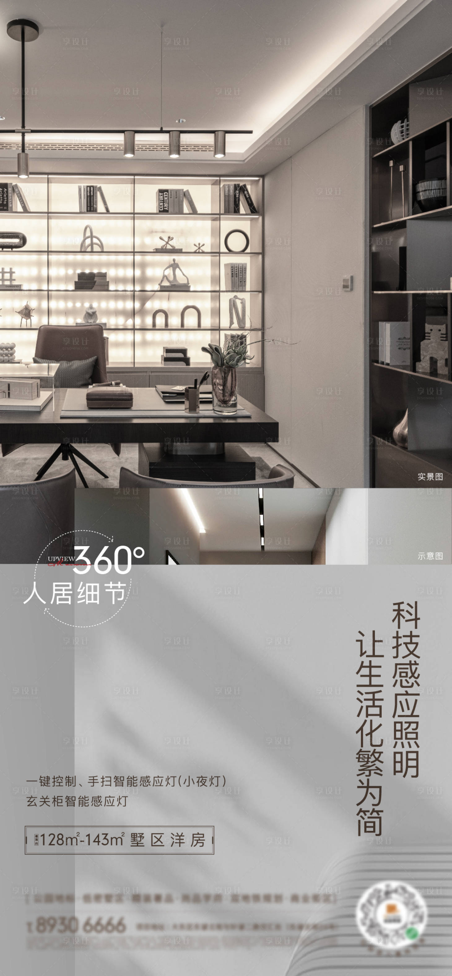 源文件下載【享設(shè)計(jì)】搜索編號：33660019494592137【精裝海報】