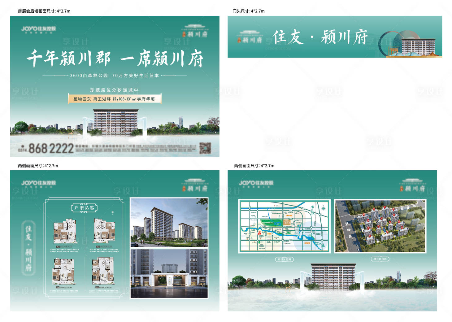 源文件下載【地產房展會】編號：76760019262101837