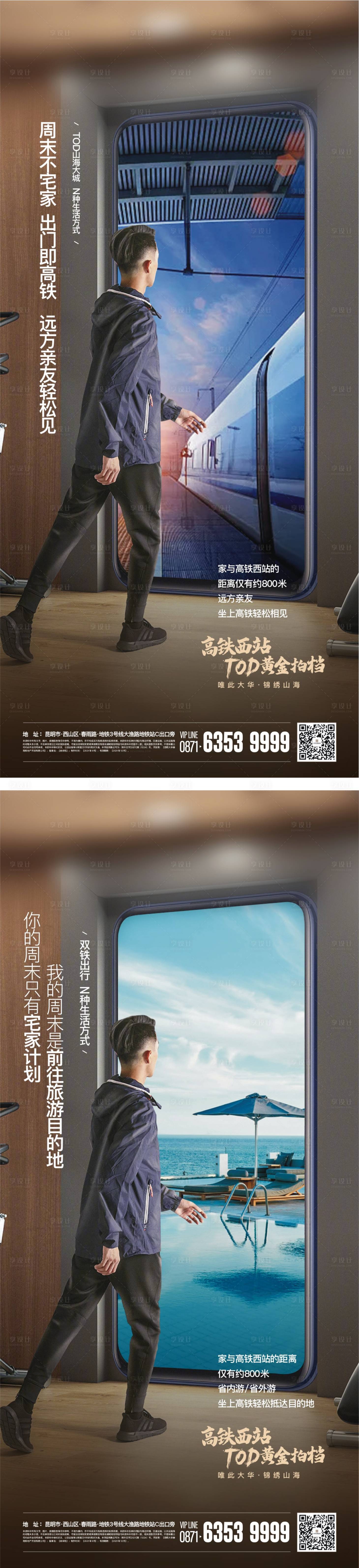 源文件下載【享設計】搜索編號：40440019417283102【地鐵】