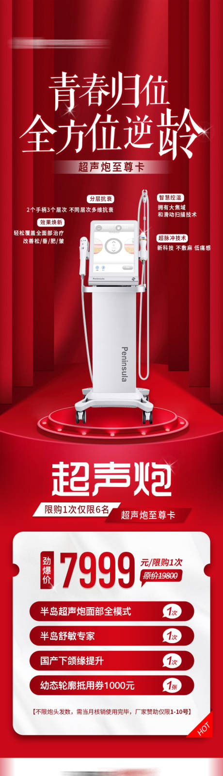 源文件下载【半岛超声炮长图】编号：83660019364455061