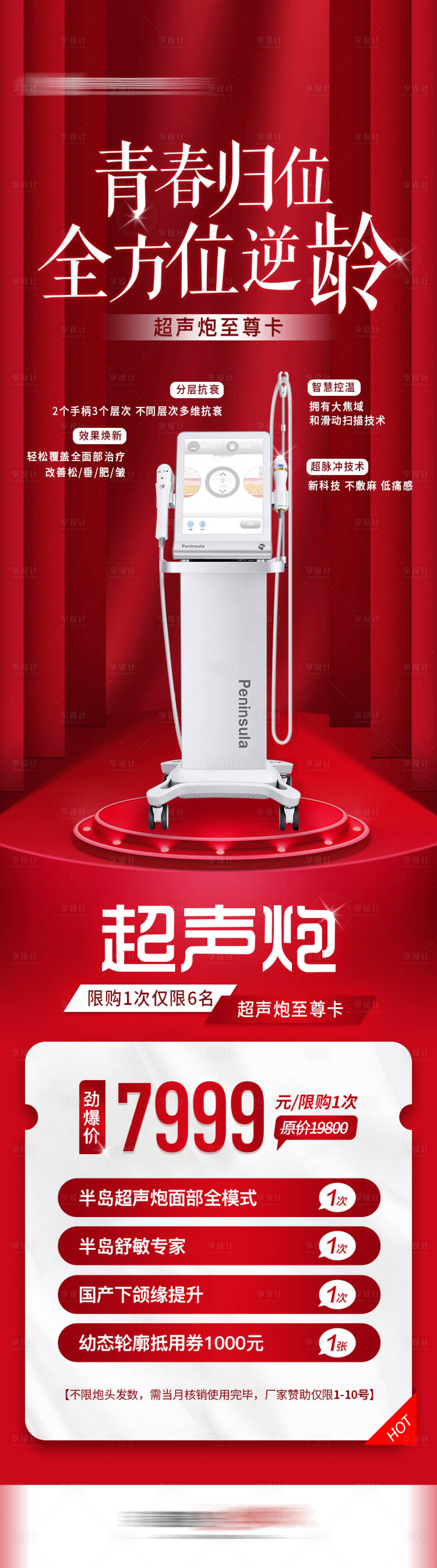 源文件下载【半岛超声炮长图】编号：83660019364455061