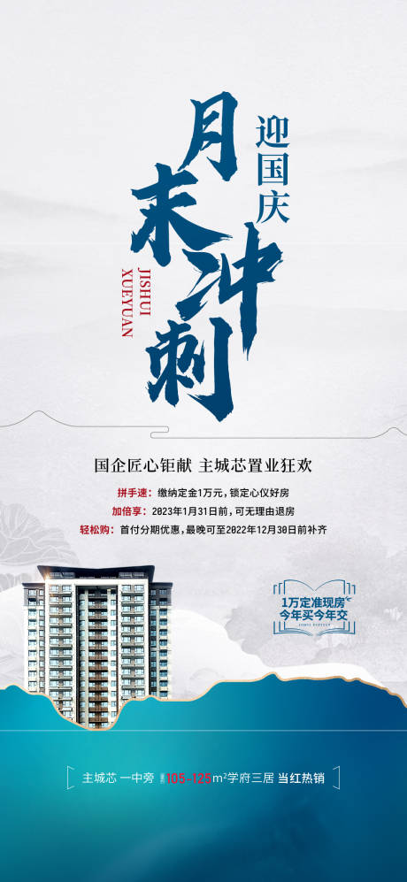 源文件下载【中式价值热销海报】编号：60580019540091373
