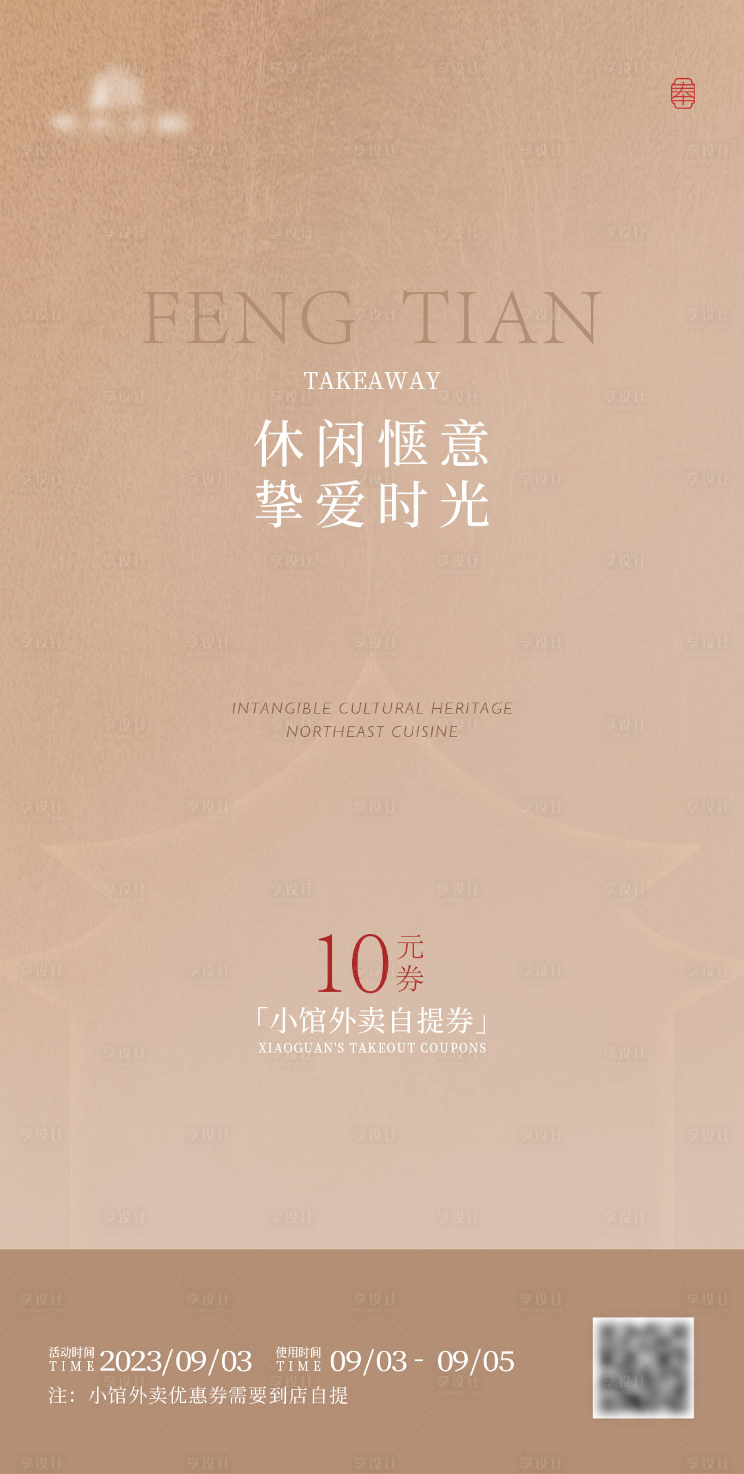 源文件下载【优惠活动】编号：20540019314711104
