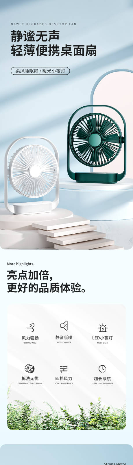源文件下载【家电小风扇详情】编号：57900019110259747