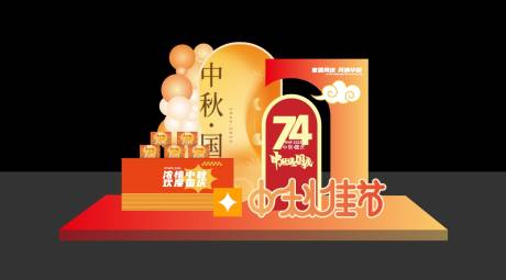 源文件下載【享設計】搜索編號：45950019425927185【中秋美陳】
