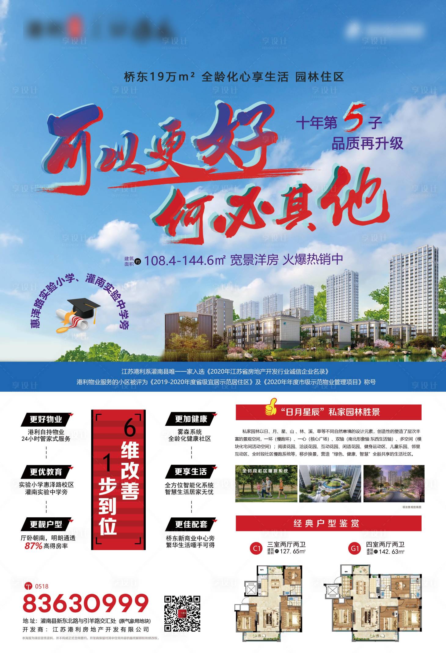 源文件下载【六维改善  】编号：58250019098344915