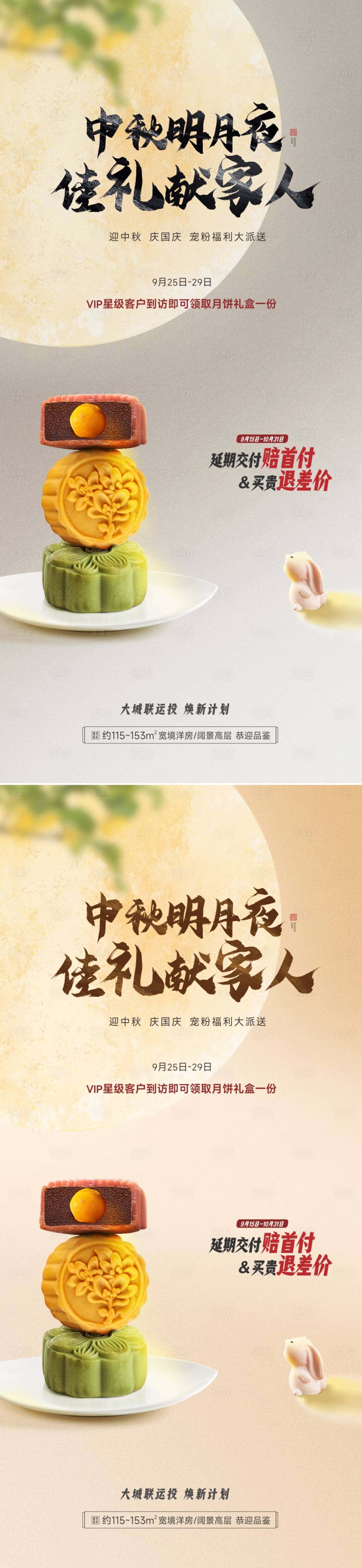 源文件下载【享设计】搜索编号：72740019407175638【中秋送月饼海报】