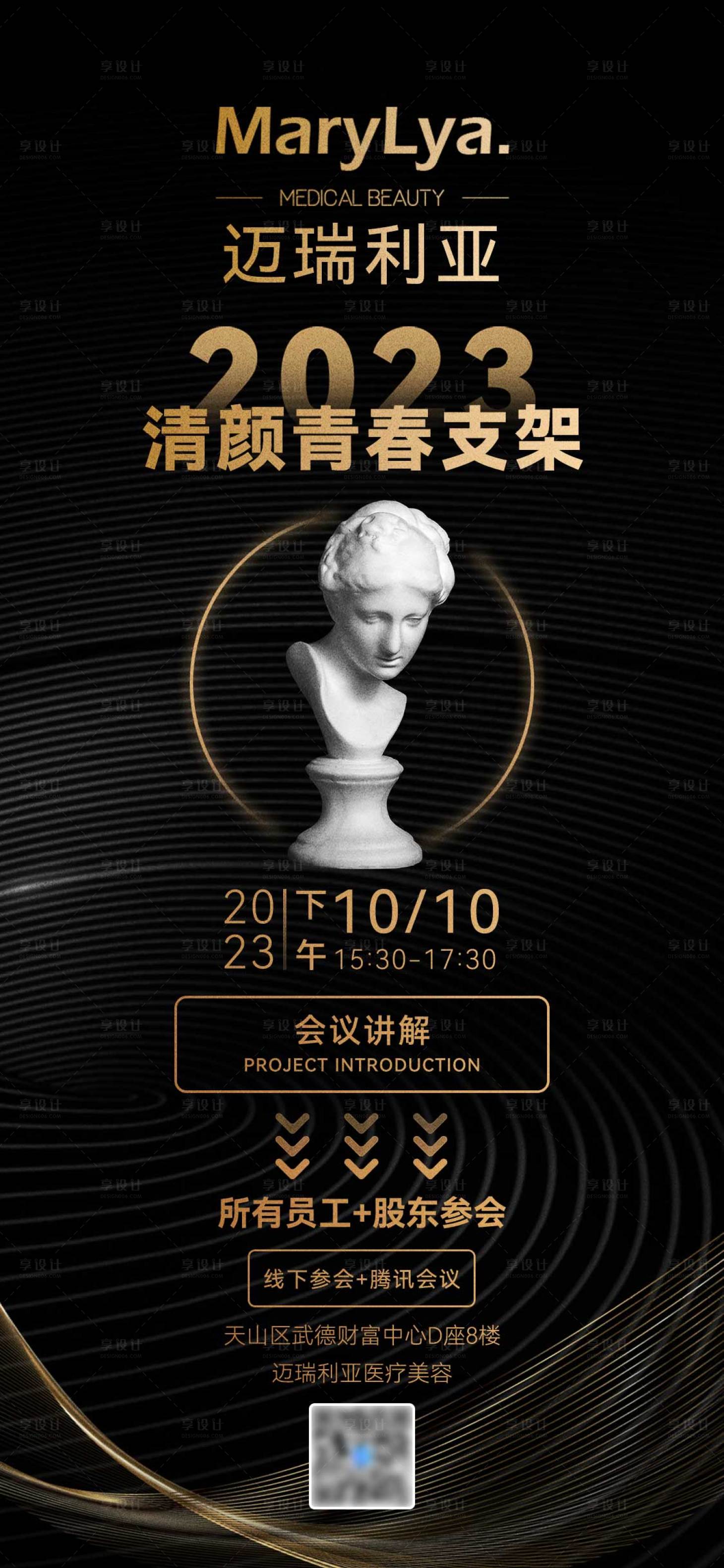 源文件下載【享設計】搜索編號：99220019324111724【項目課程預告】