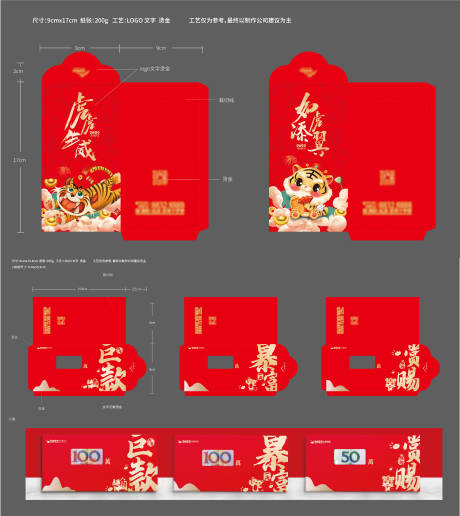 源文件下载【新年红包】编号：60630019434386315